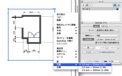 Layout Sketchupとの連係 双方向で編集を考える 趣味のためのsketchupサイト